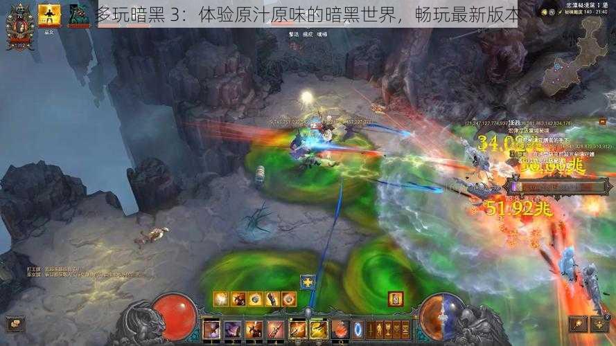 多玩暗黑 3:体验原汁原味的暗黑世界,畅玩最新版本