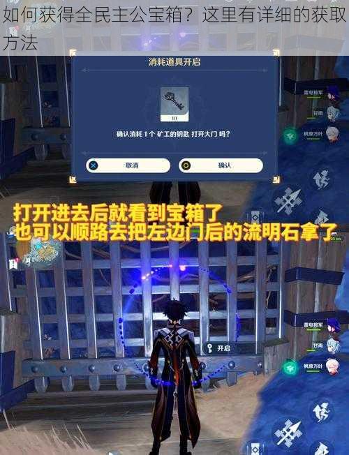 如何获得全民主公宝箱?这里有详细的获取方法