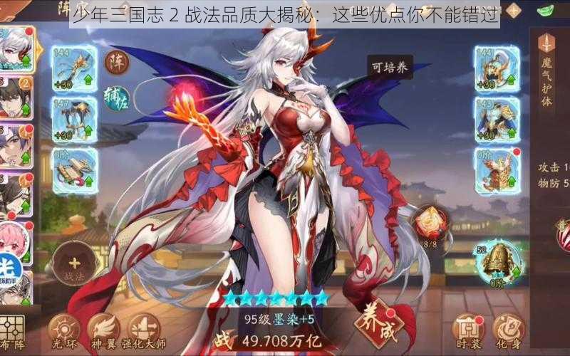 少年三国志 2 战法品质大揭秘:这些优点你不能错过